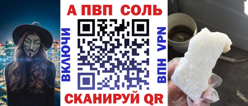 площадка официальный сайт  Стерлитамак  Альфа ПВП Соль 