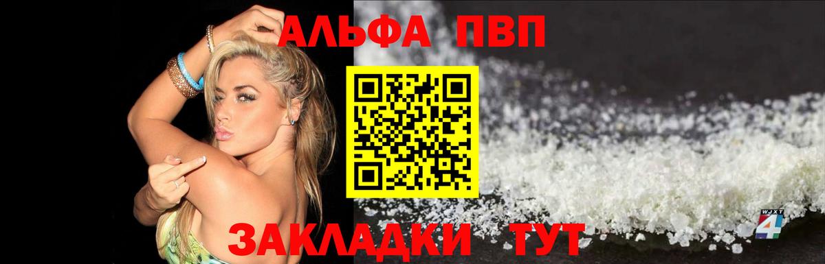 APVP Crystall Стерлитамак