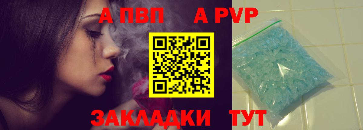 Alpha-PVP мука Стерлитамак