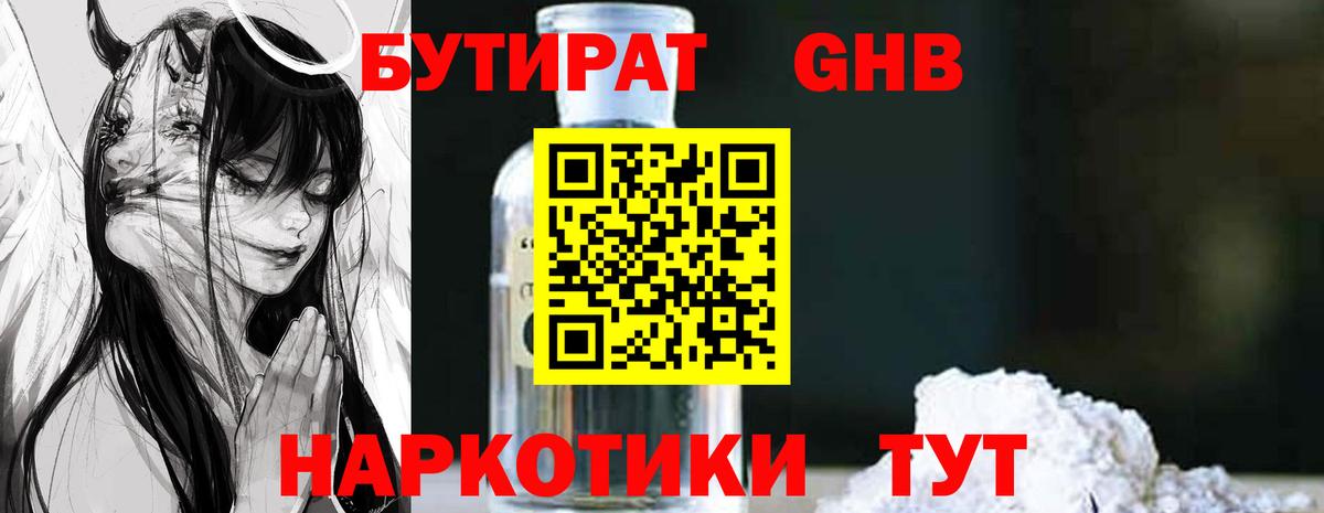 ГАШИШ  Codein  Стерлитамак  МЕФ   ГАШ  Конопля 