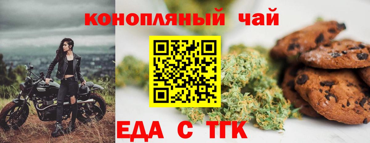 Cannafood марихуана  Вход с VPN  Стерлитамак 