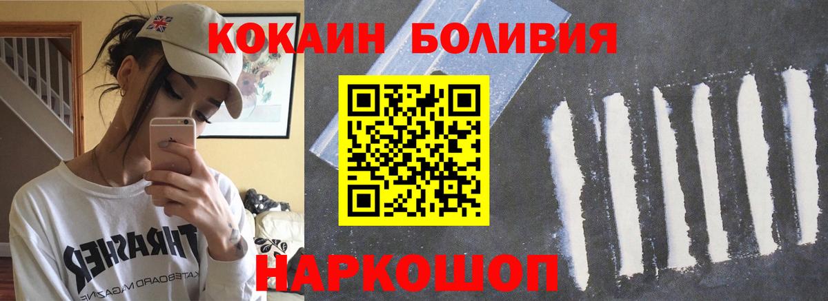 КОКАИН  Кокаин 97%  Вход с VPN  цены наркотик  Стерлитамак  Кокаин Перу 