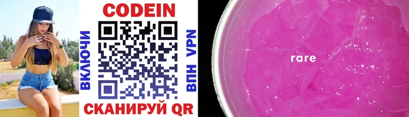 MEGA вход  купить  цена  Стерлитамак  Кодеин напиток Lean (лин) 