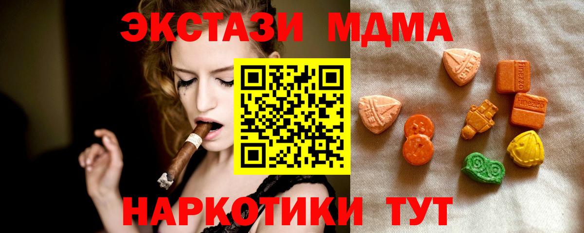 ЭКСТАЗИ 300 mg Стерлитамак
