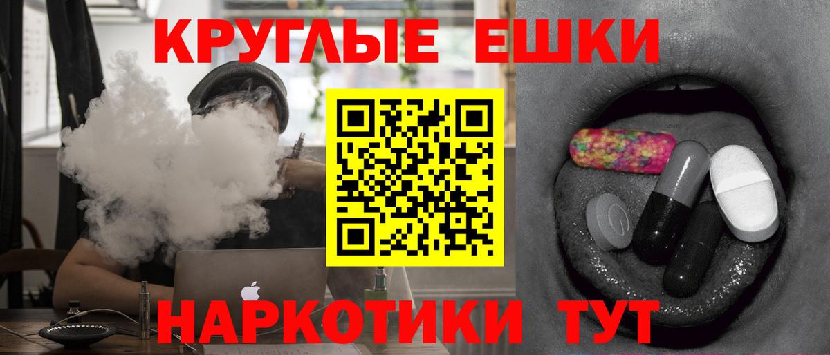 Стерлитамак  ЭКСТАЗИ TESLA  Вход с VPN  Экстази MDMA 