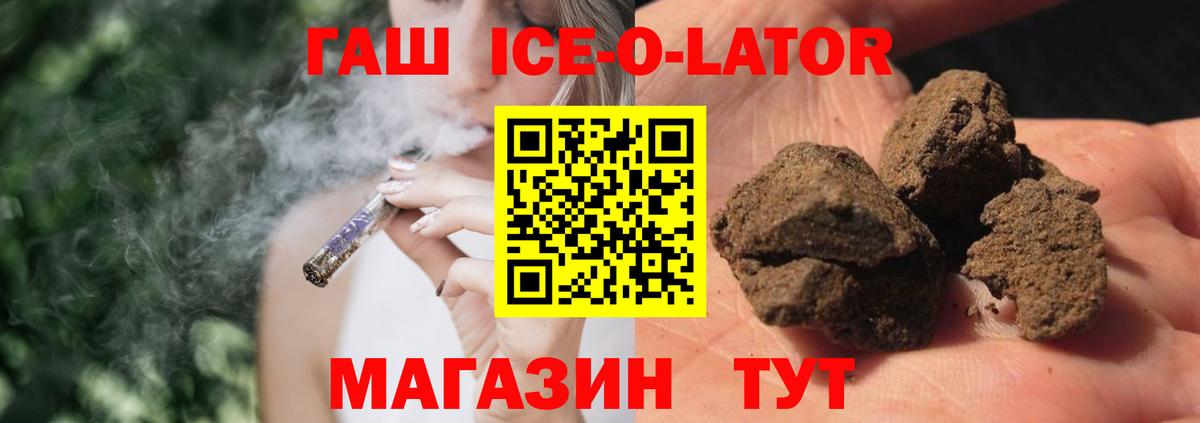 Гашиш  магазин продажи наркотиков  Вход с VPN  Стерлитамак  ГАШИШ 40% ТГК  ГАШИШ гарик 