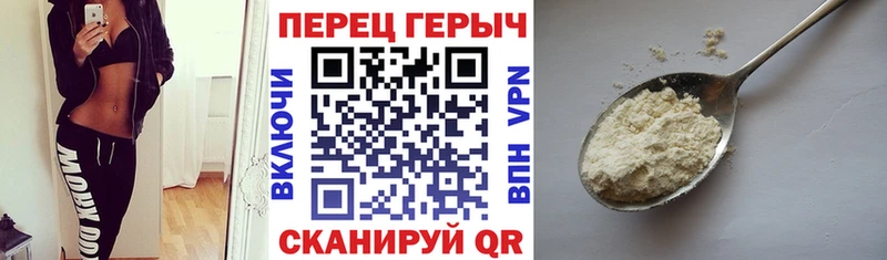 ГЕРОИН Heroin Стерлитамак