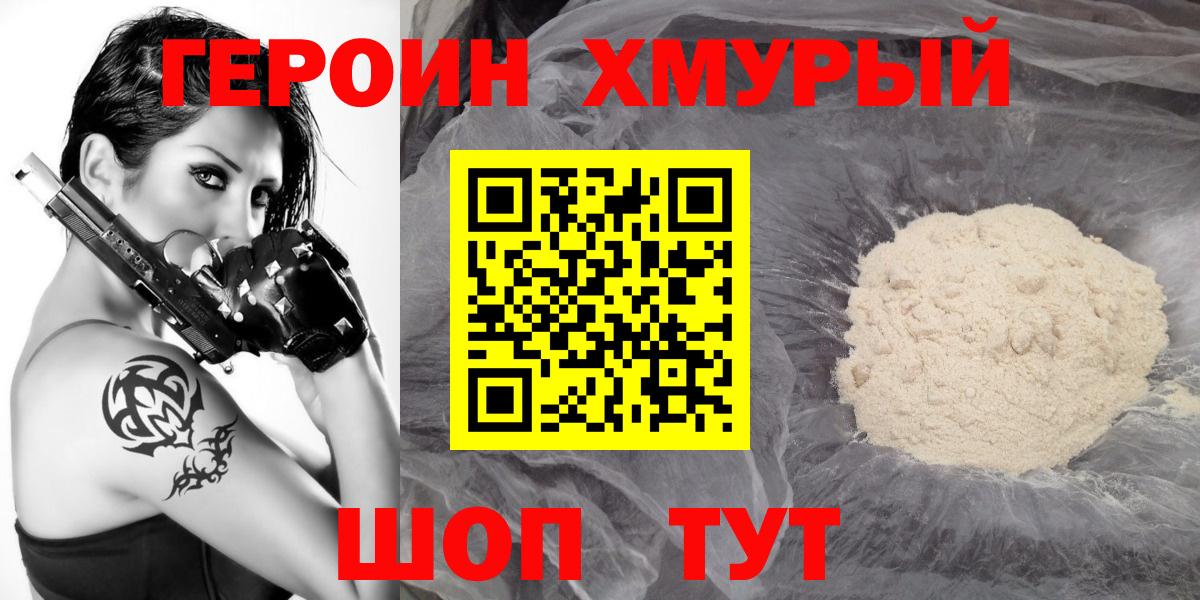 Стерлитамак  ГЕРОИН VHQ  ГЕРОИН  Вход с VPN 