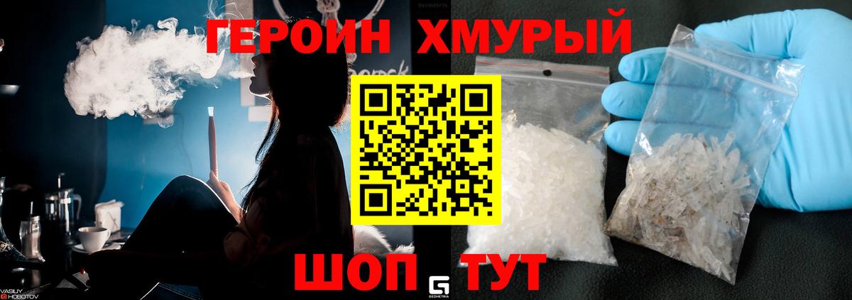 Героин герыч  ГЕРОИН  Стерлитамак 