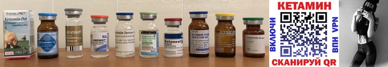 Кетамин ketamine  мега tor  Стерлитамак 