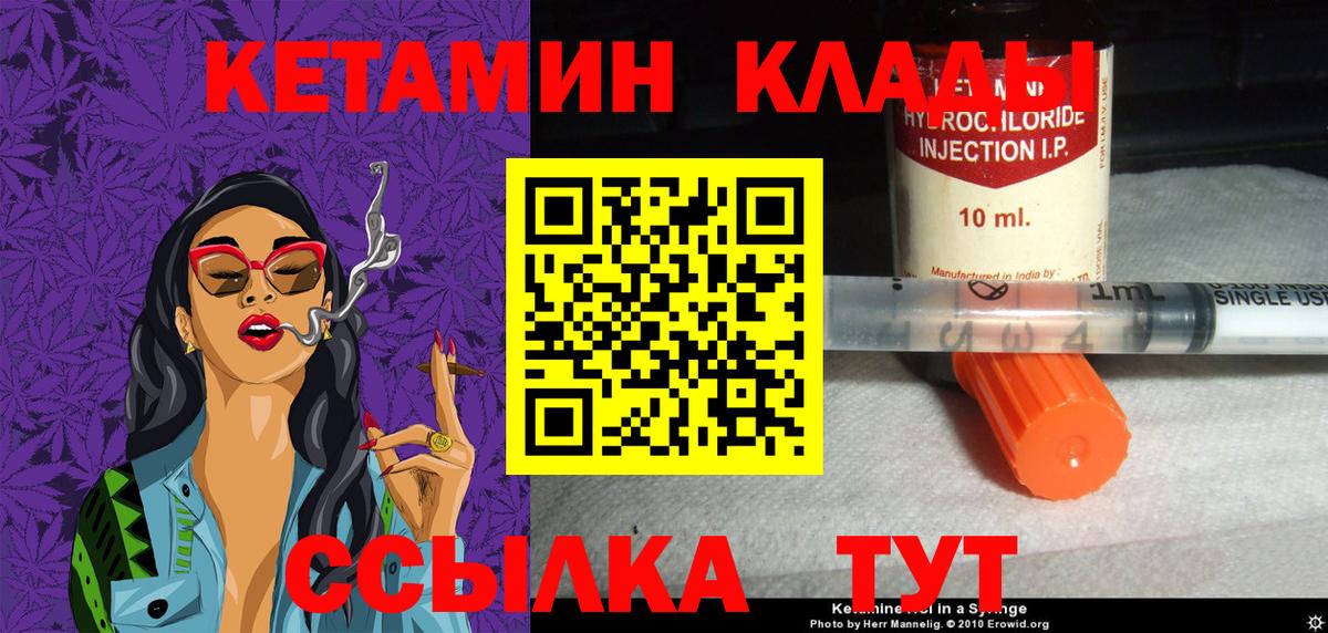 Стерлитамак  Кетамин VHQ  Вход с VPN 