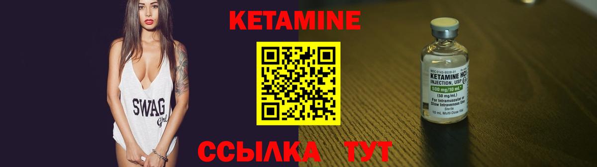 Кетамин VHQ Стерлитамак