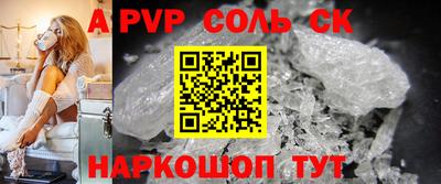соль ск Волгодонск