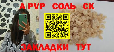 мет Балаково