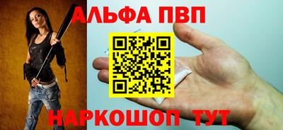 apvp Волжск