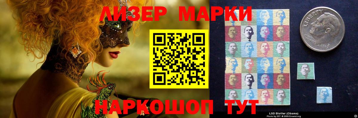 ЛСД экстази кислота Стерлитамак