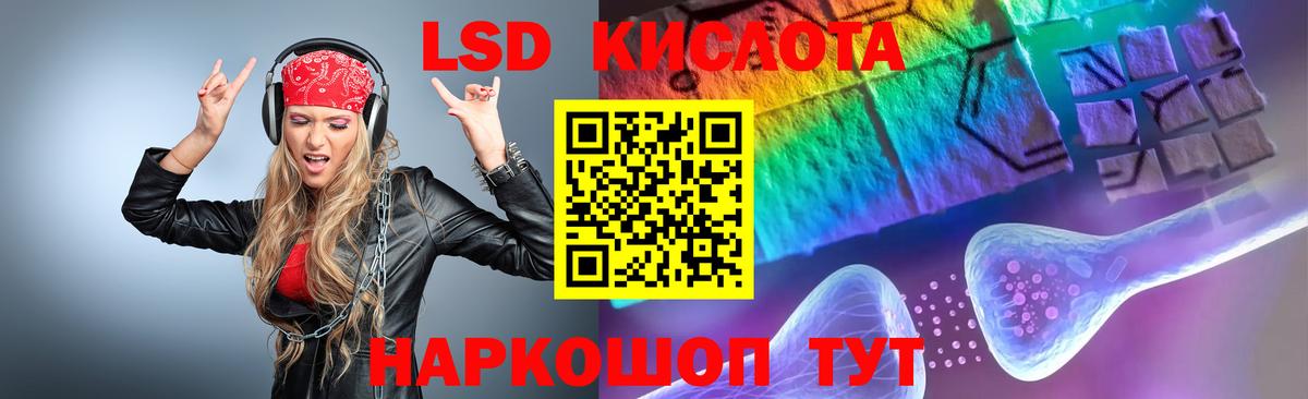 Лсд 25 экстази кислота  ЛСД экстази кислота  Стерлитамак  Вход с VPN 