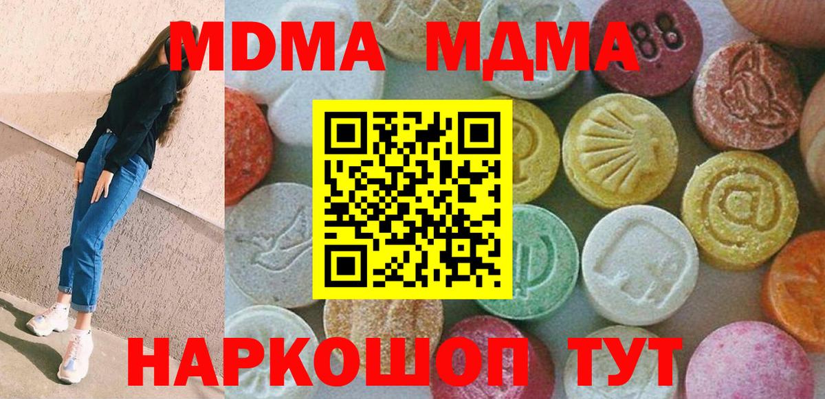 МДМА молли  МДМА  MDMA молли  Стерлитамак 