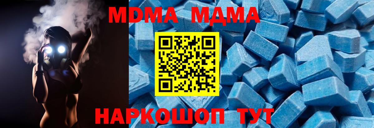 MDMA crystal  Вход с VPN  Стерлитамак 