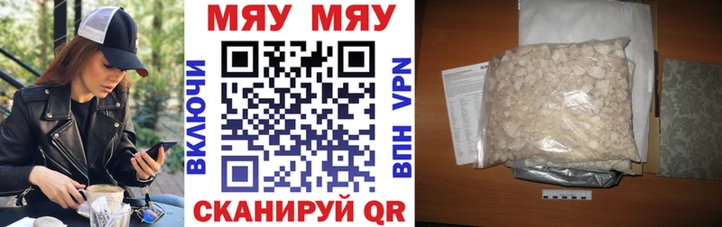 МЕФ мяу мяу ОМГ ОМГ вход Стерлитамак цена