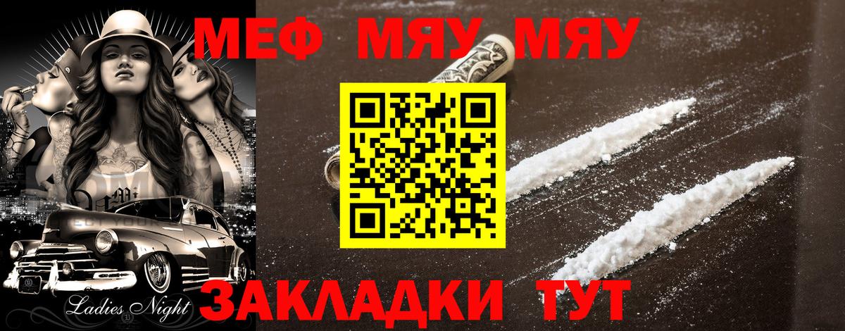 Мефедрон 4 MMC  Мефедрон  Стерлитамак 