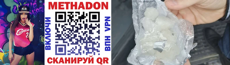 мега рабочий сайт Стерлитамак Метадон methadone