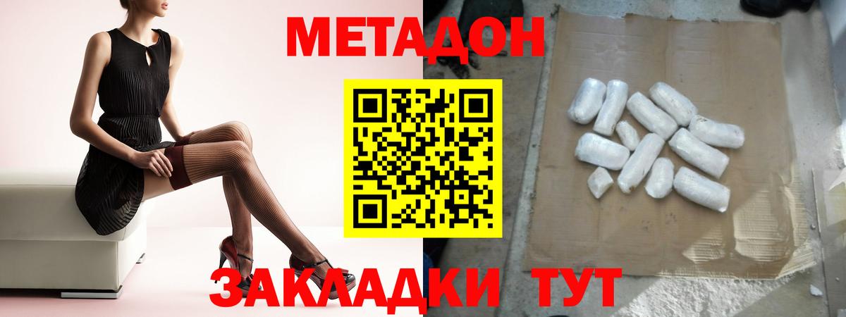 МЕТАДОН кристалл  Стерлитамак  МЕТАДОН кристалл 