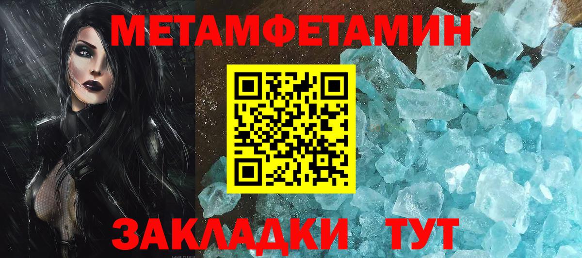 МЕТАМФЕТАМИН винт  Вход с VPN  Стерлитамак  МЕТАМФЕТАМИН винт 