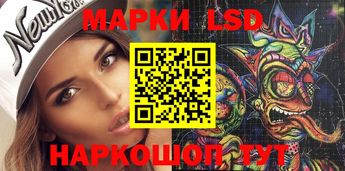 Наркотические марки 1500мкг Стерлитамак