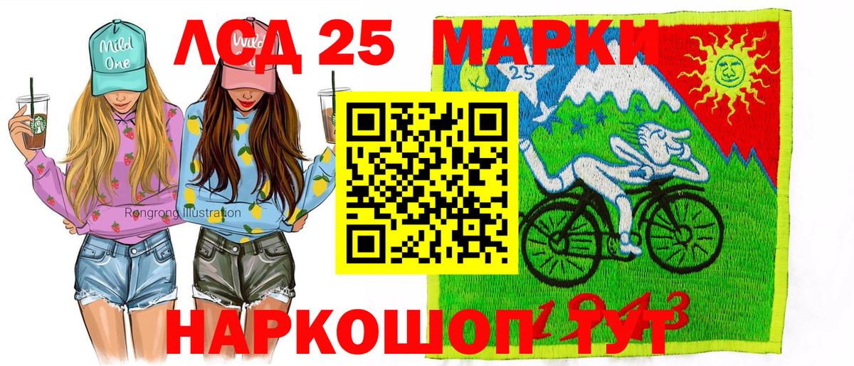Марки N-bome  Вход с VPN  Стерлитамак  Марки 25I-NBOMe 1,8мг  Марки 25I-NBOMe 1,8мг 